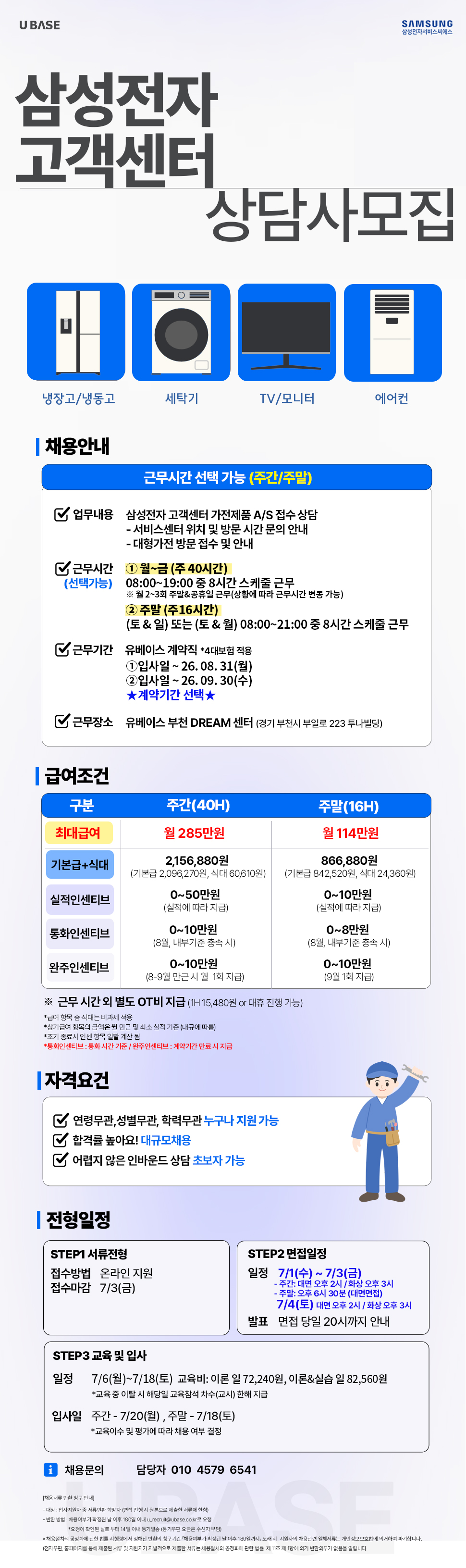job_posting