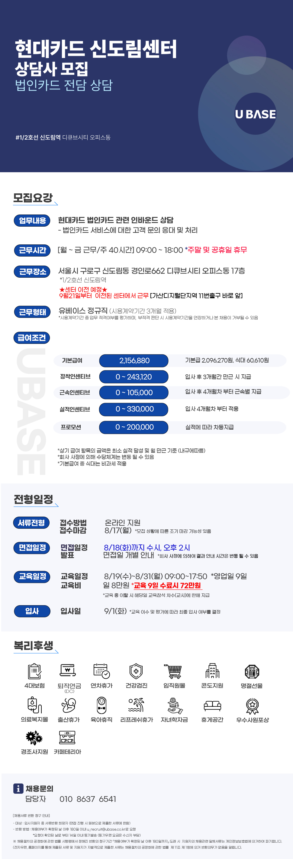 job_posting