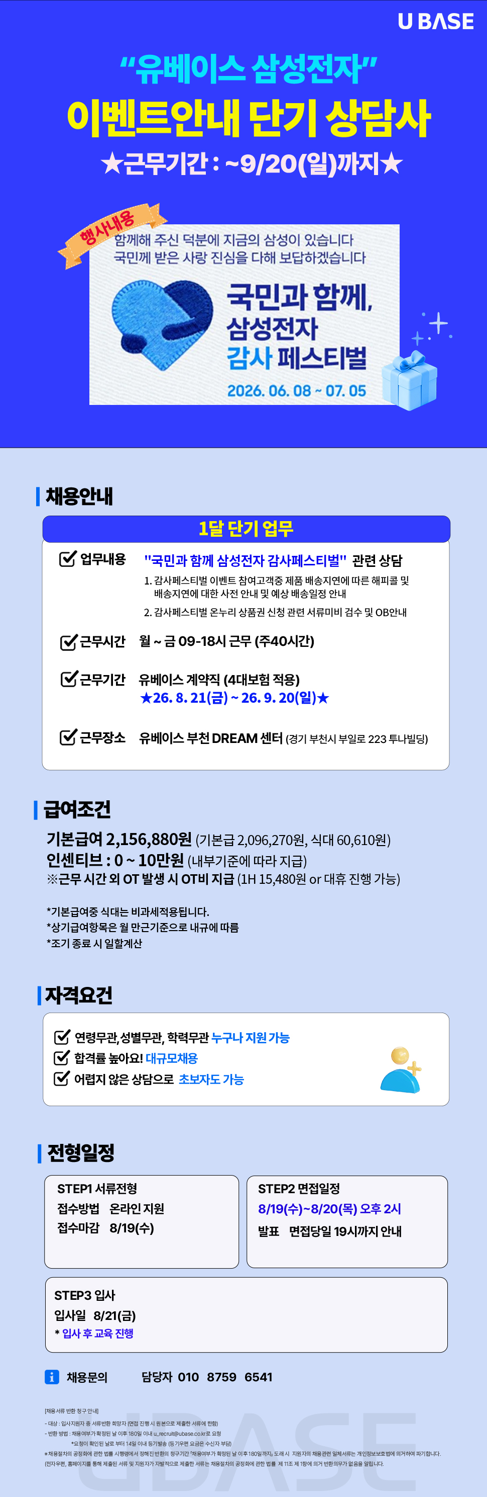 job_posting