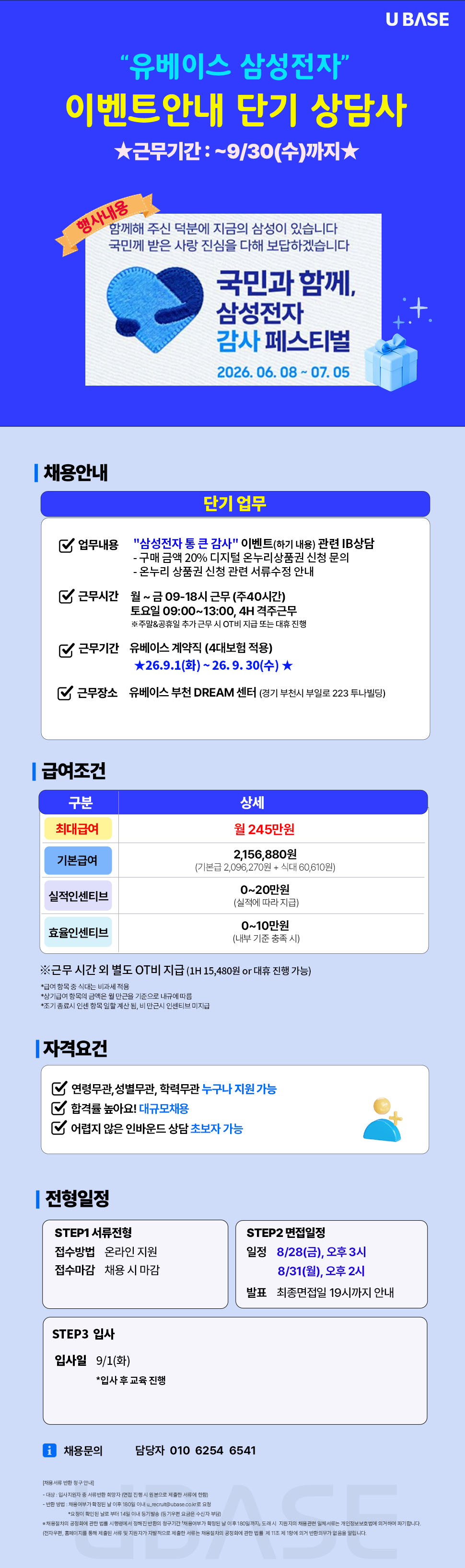 job_posting