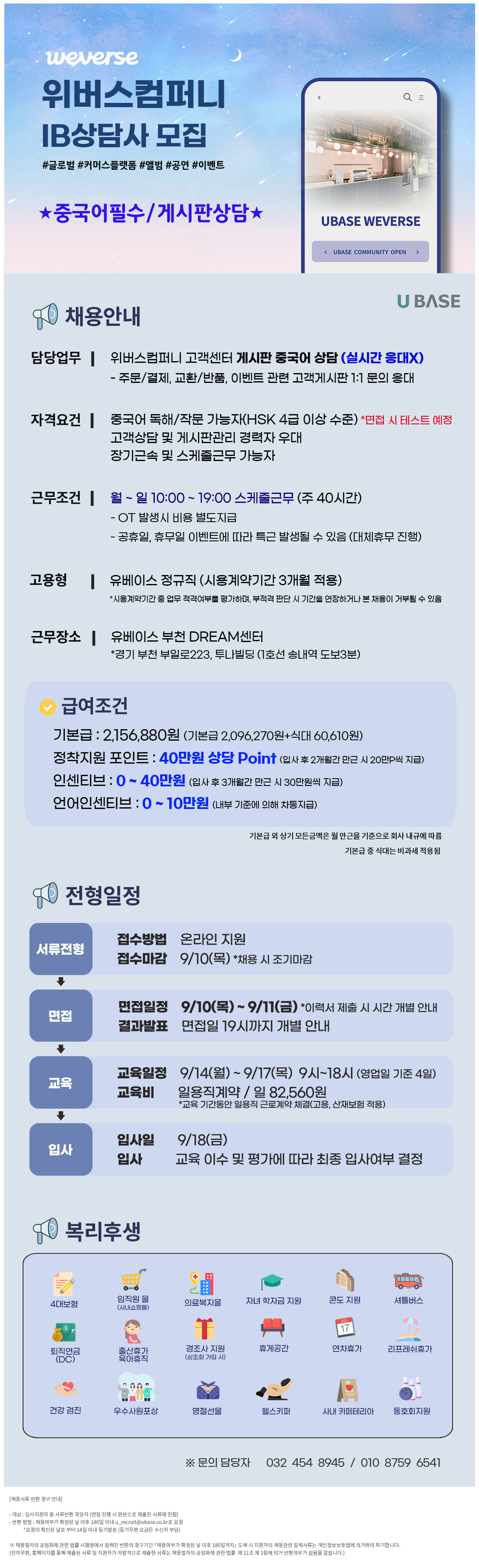 job_posting