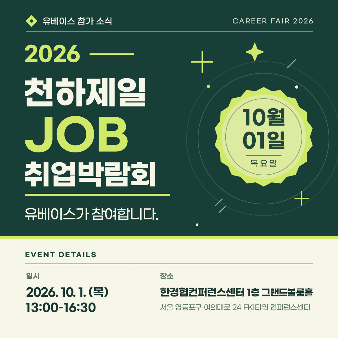 job_posting